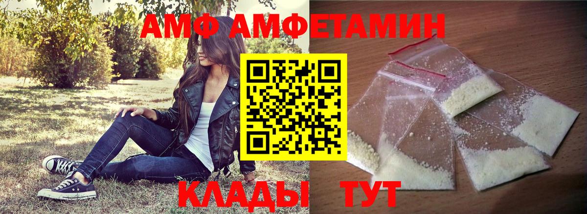 Amphetamine 97%  Вход с VPN  Амфетамин  Артёмовский 