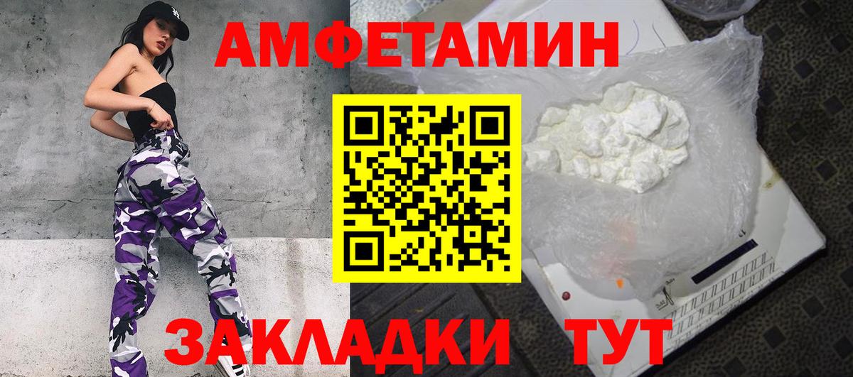 АМФЕТАМИН VHQ Артёмовский