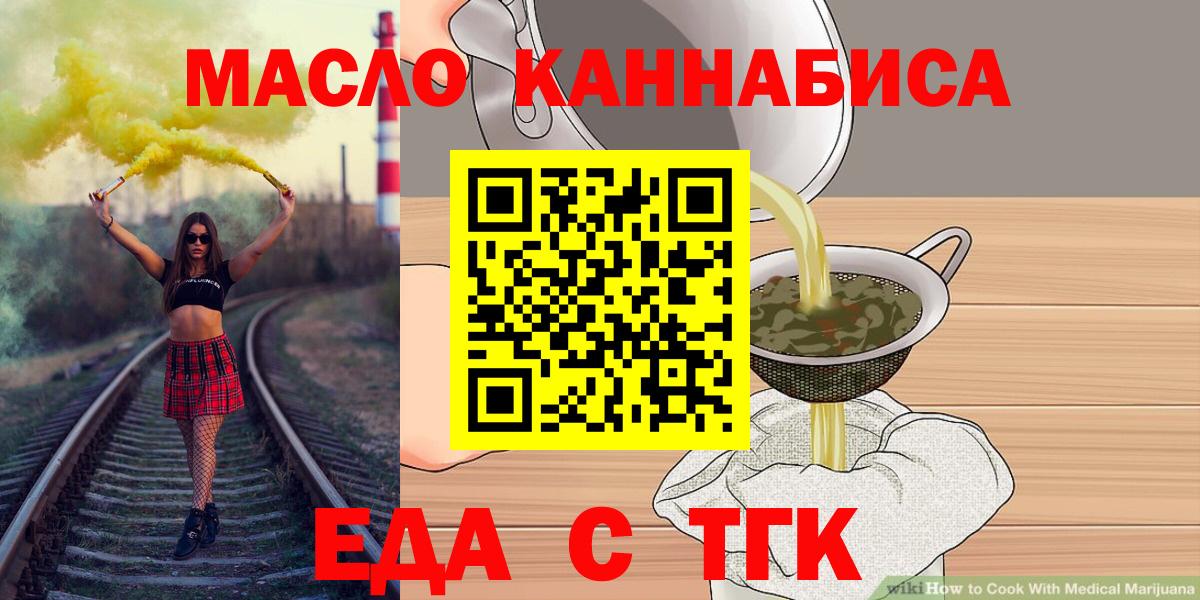Cannafood марихуана  Вход с VPN  Артёмовский 