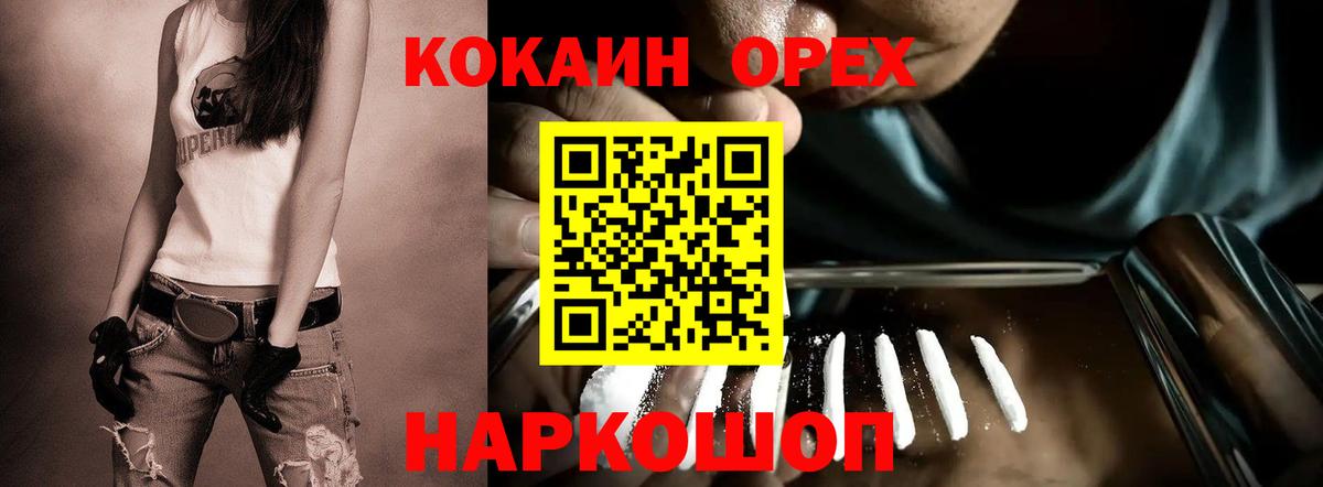 Артёмовский  Кокаин Эквадор  COCAIN  Вход с VPN 