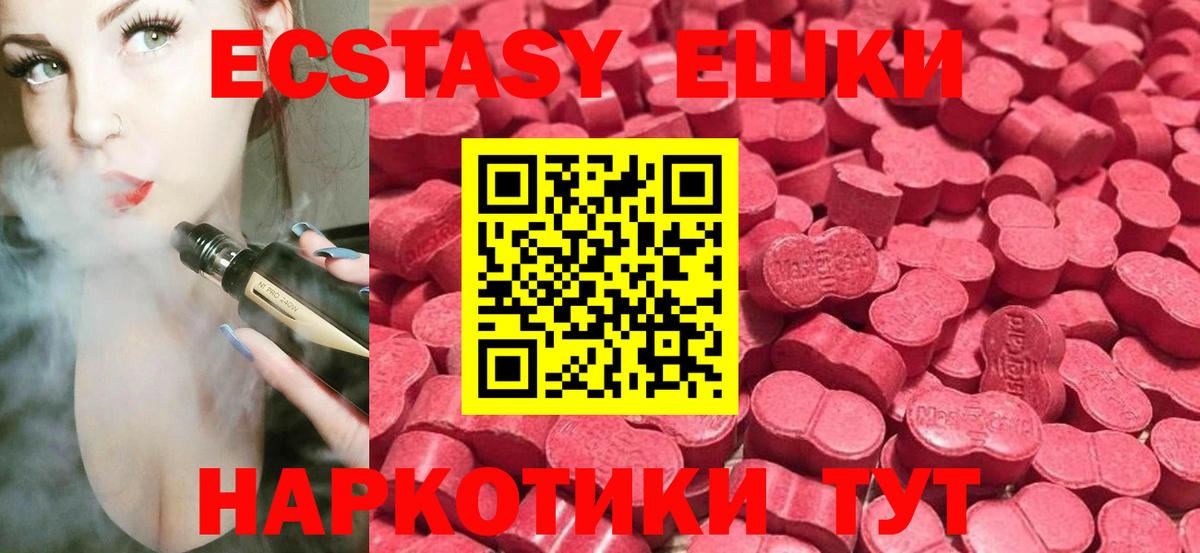 ЭКСТАЗИ  Экстази 99%  Артёмовский  Вход с VPN  Экстази таблы 