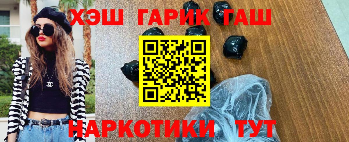 ГАШ Premium  Гашиш  Гашиш Ice-O-Lator  Артёмовский  Вход с VPN 