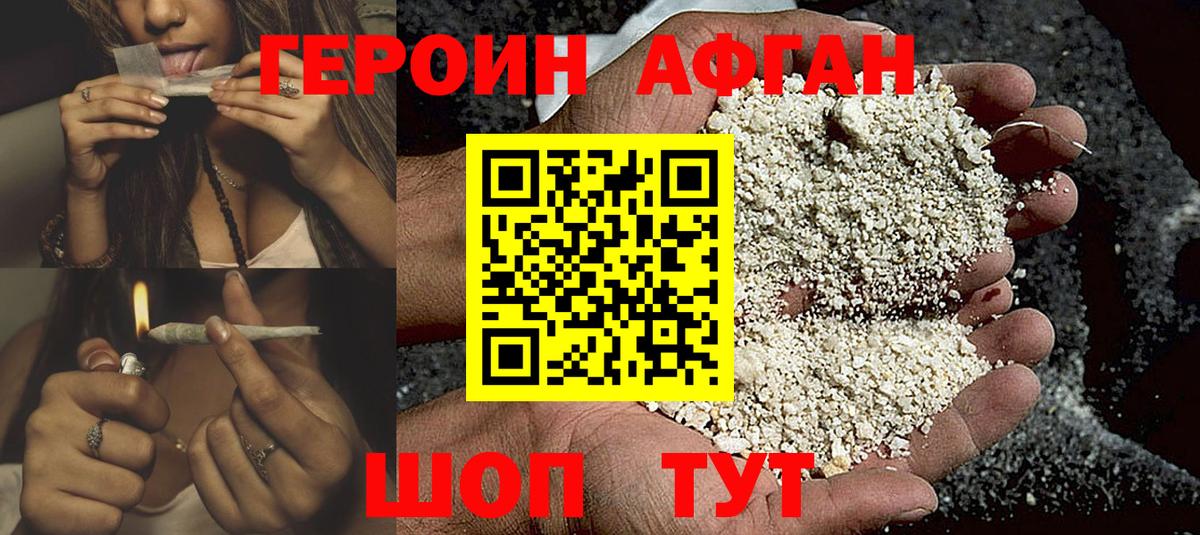 ГЕРОИН герыч Артёмовский