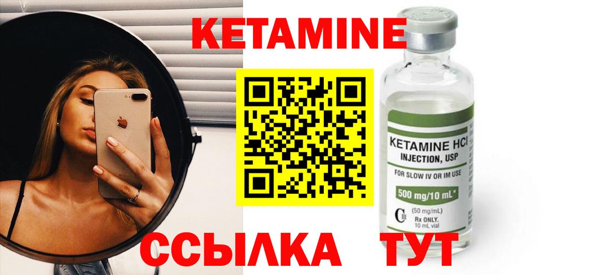 КЕТАМИН VHQ Артёмовский