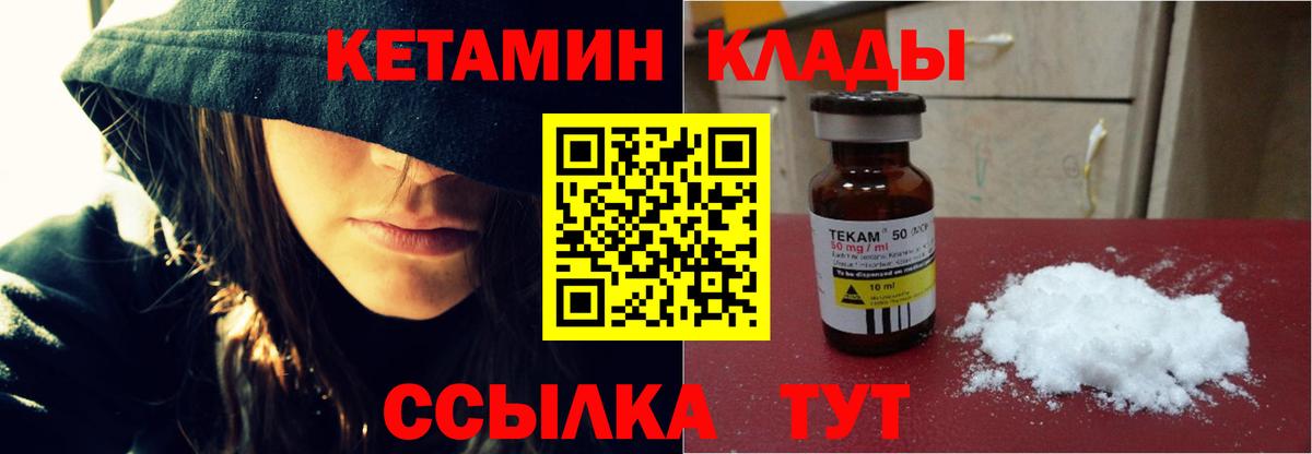 Кетамин ketamine  Кетамин VHQ  Вход с VPN  Артёмовский 