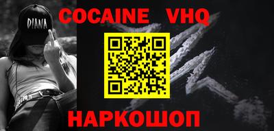 кокаин Шебекино
