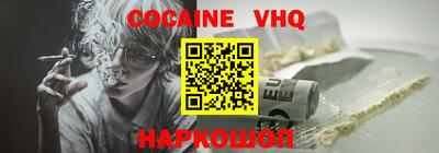 кокаин Шебекино