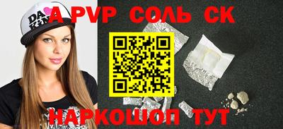 apvp Шелехов