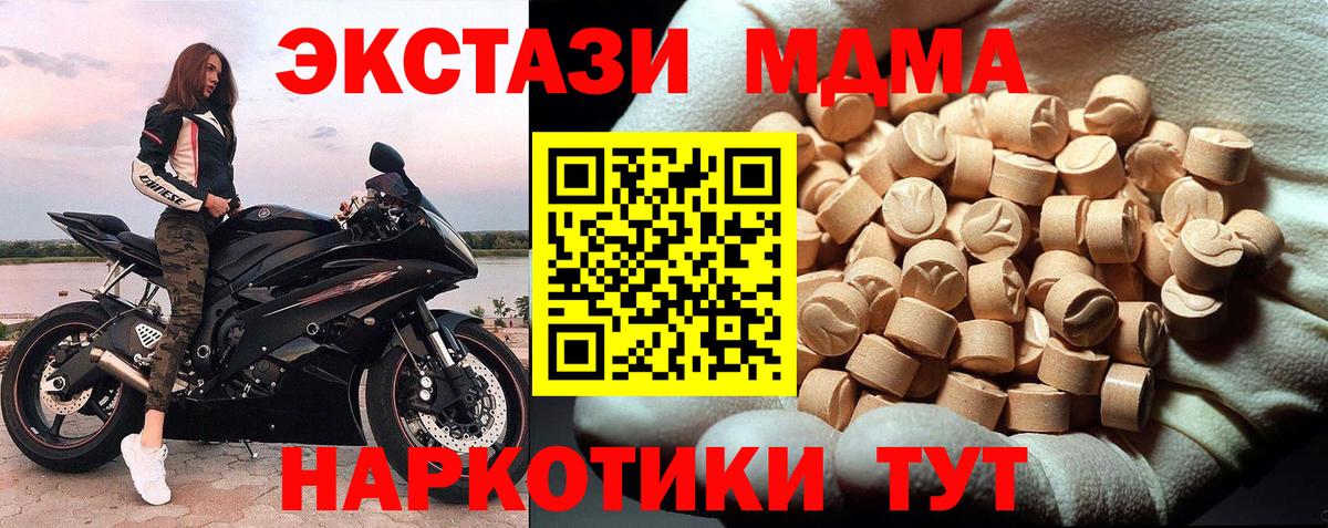 MDMA  МДМА молли  МДМА молли  Вход с VPN  Артёмовский 