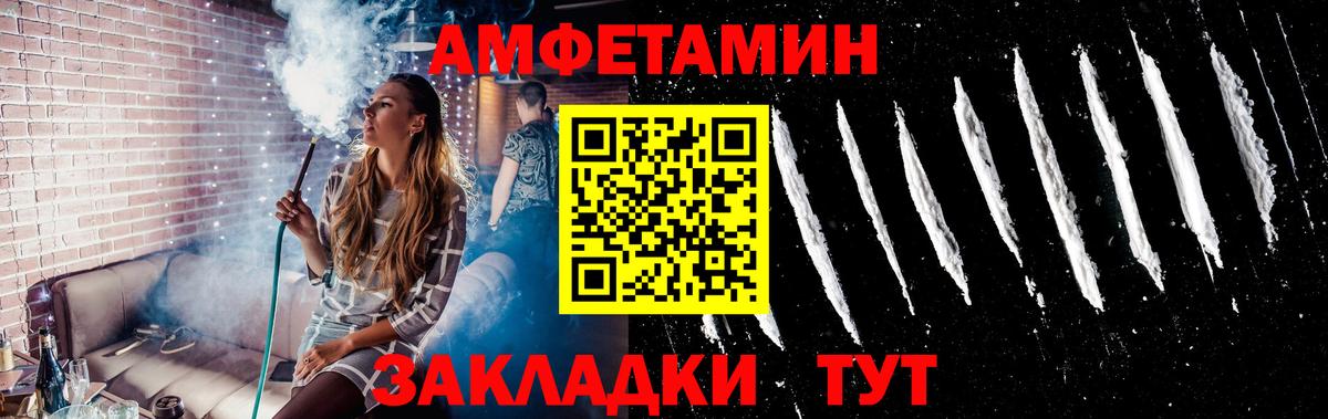 Артёмовский  МЕТАМФЕТАМИН пудра  Вход с VPN 