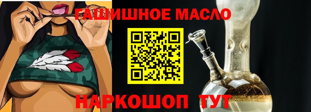ТГК вейп Артёмовский