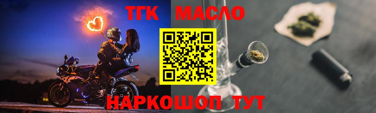 Артёмовский  ТГК THC oil  Вход с VPN 