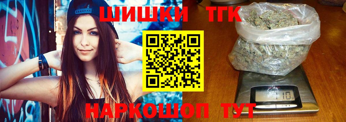 Бошки Шишки сатива  Бошки Шишки SATIVA & INDICA  Артёмовский  Бошки Шишки план  Вход с VPN 