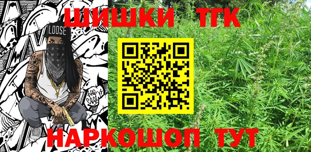 Бошки марихуана THC 21% Артёмовский